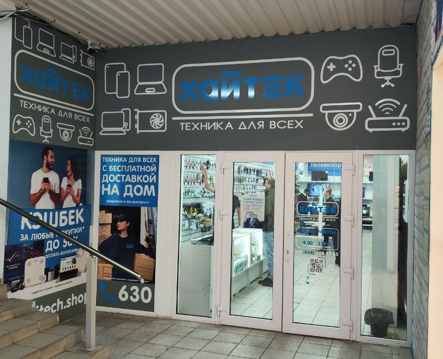 Store Image
