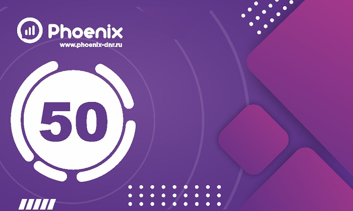 Скретч-карта на сумму 50 руб. Феникс - Миниатюра 1