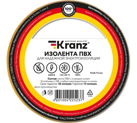 Изолента ПВХ 15мм х 20м Kranz