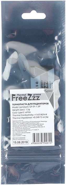 Термопаста Gembird FreeZzz