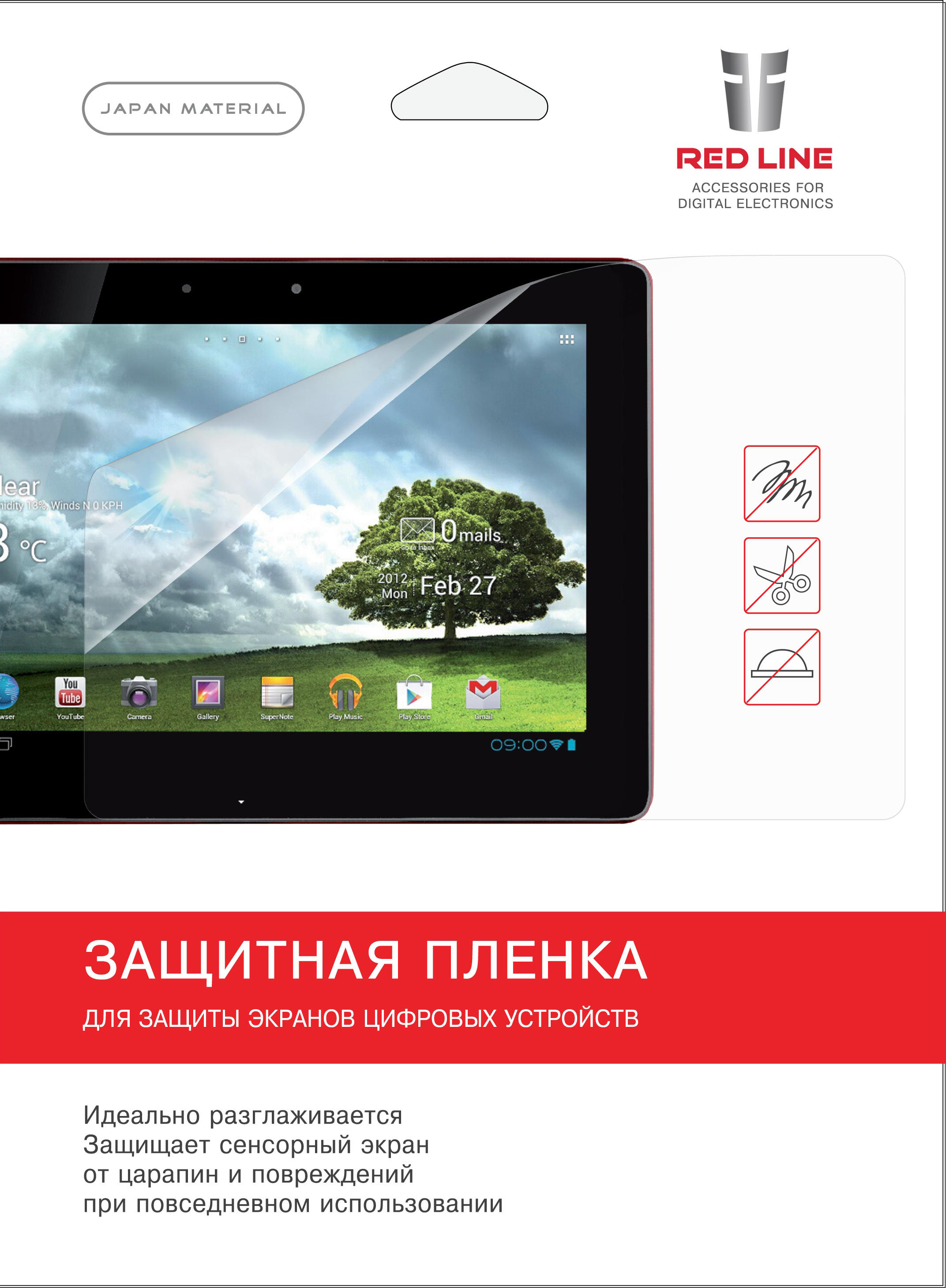 Защитная пленка для планшетов Red Line - Миниатюра 1
