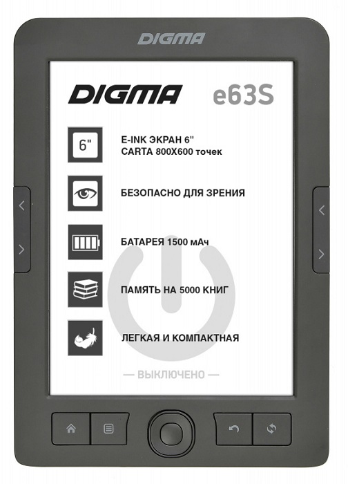 Электронная книга Digma E63S