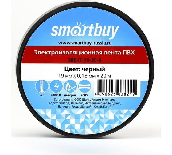 Изолента ПВХ 19мм х 20м SmartBuy