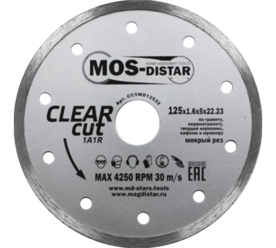 Диск алмазный 125х1,6х22 мм MOS-Distar 1A1R