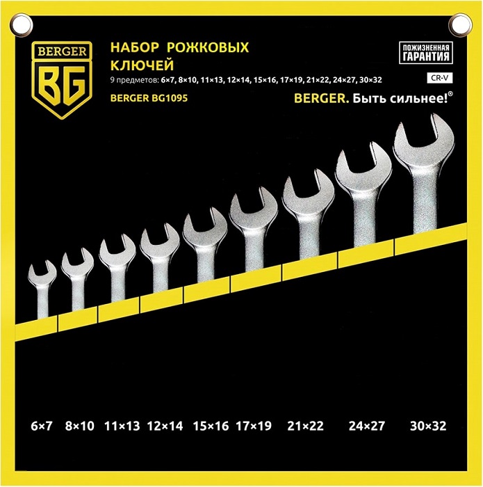 Набор ключей рожковых Berger BG1095