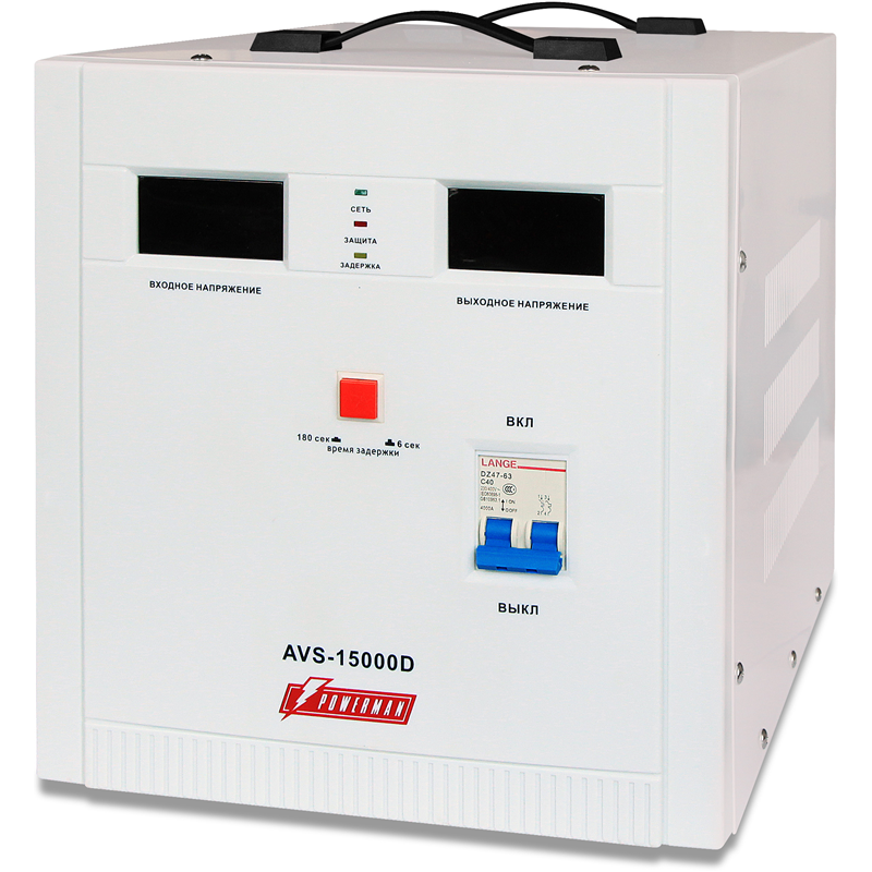 Стабилизатор POWERMAN AVS 15000D, ступенчатый регулятор, цифровые индикаторы уровней напряжения, 15 KВА, 140-260В, максимальный входной ток 80А, клемм