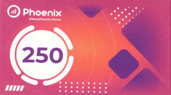 Скретч-карта на сумму 250 руб. Феникс - Миниатюра 1