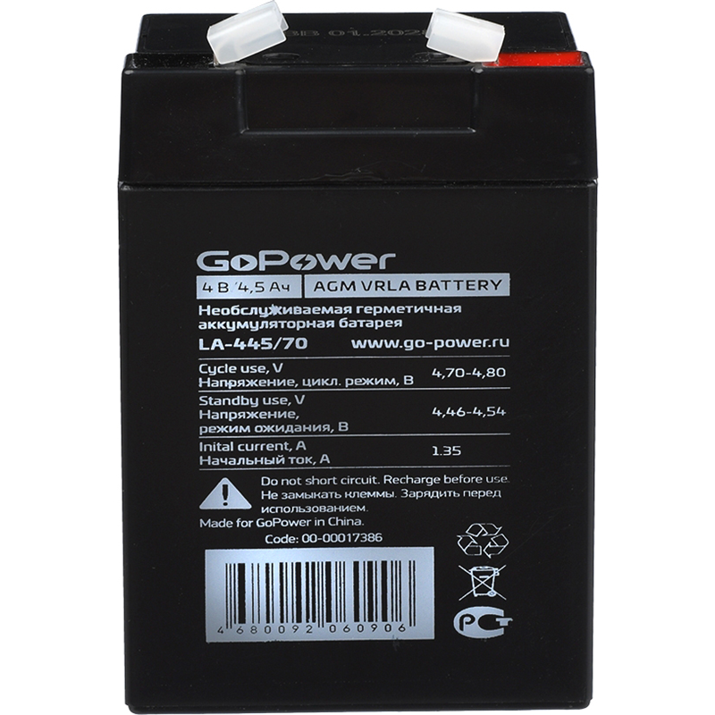 Аккумулятор свинцово-кислотный GoPower LA-445/70 4V 4.5Ah