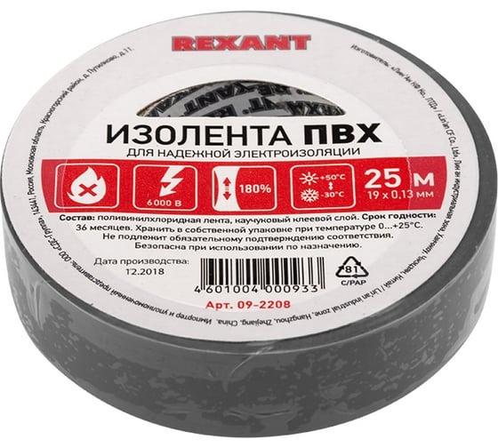 Изолента ПВХ 19мм х 25м Rexant