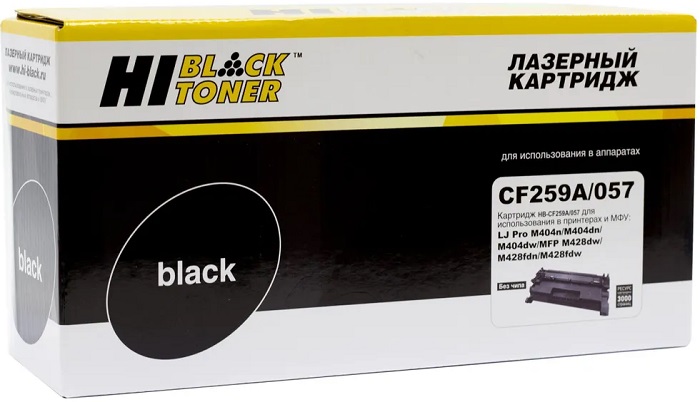 Картридж лазерный Hi-Black HB-CF259A/057 - Миниатюра 1