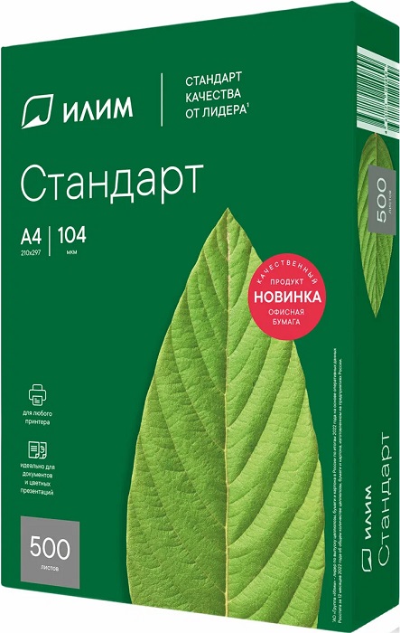 Бумага A4 Илим Стандарт - Миниатюра 1