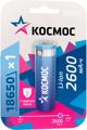 Аккумулятор 18650 2600mAh Космос (KOC18650Li-ion26PBL1); 1